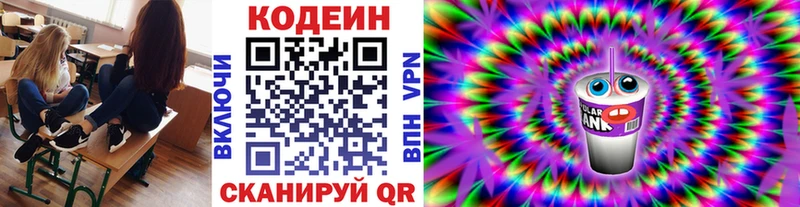 где найти наркотики  Чебаркуль  blacksprut зеркало  Кодеин напиток Lean (лин) 