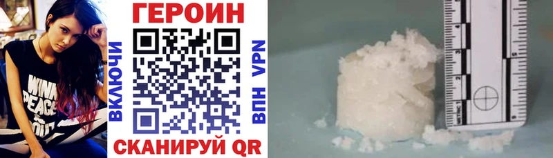 Героин хмурый Чебаркуль
