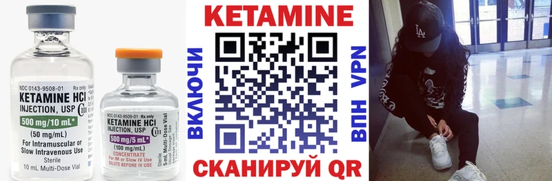 магазин    Чебаркуль  КЕТАМИН VHQ 