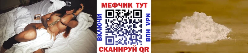 МЕФ мука  Чебаркуль 